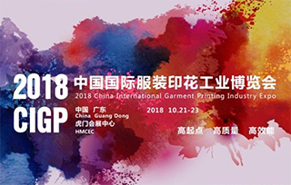 这个10月绝不能错过的两场服装印花盛宴！就在东莞虎门！