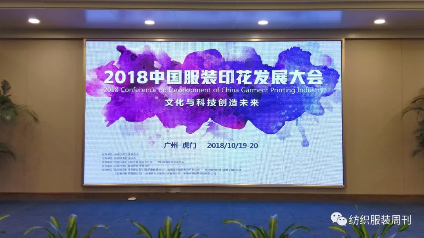 现场 |“双会”亮相虎门，展示最新印花工艺和新产品  