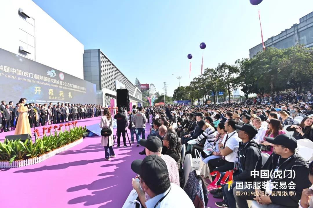 【纺织头条】第24届中国（虎门）国际服装交易会暨2019虎门时装周high爆全城！