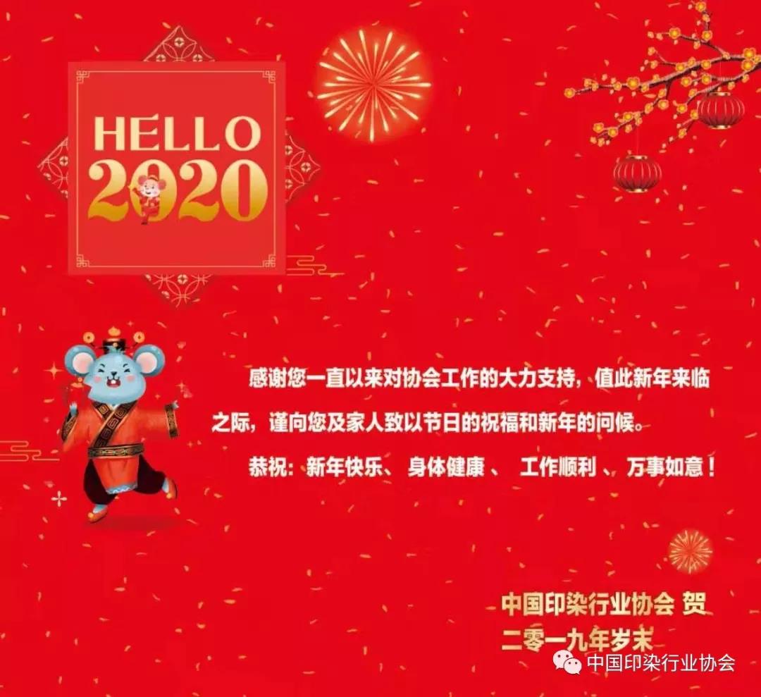 再见2019，你好2020！