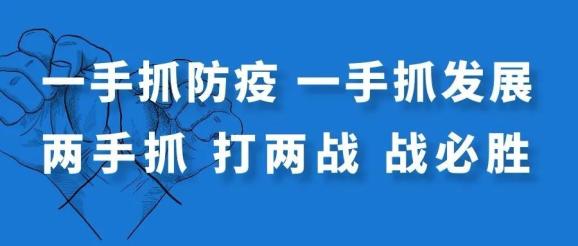 调研报告|责任担当，积极转产防疫防护用品 ——印染企业转产防疫物资情况调研报告