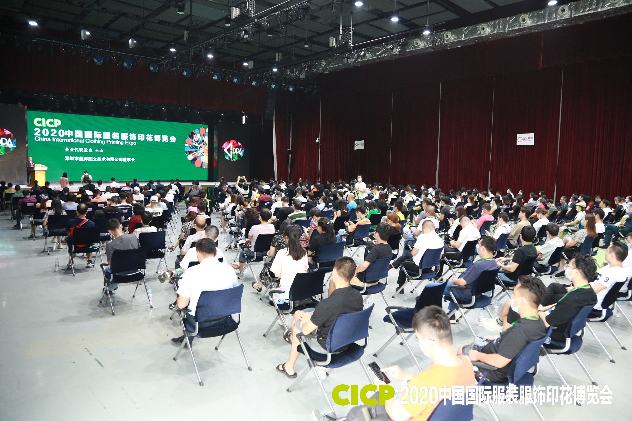 【纺织头条】2020中国国际服装服饰印花博览会在虎门举行：彰显产业竞争新优势 小印花大未来 