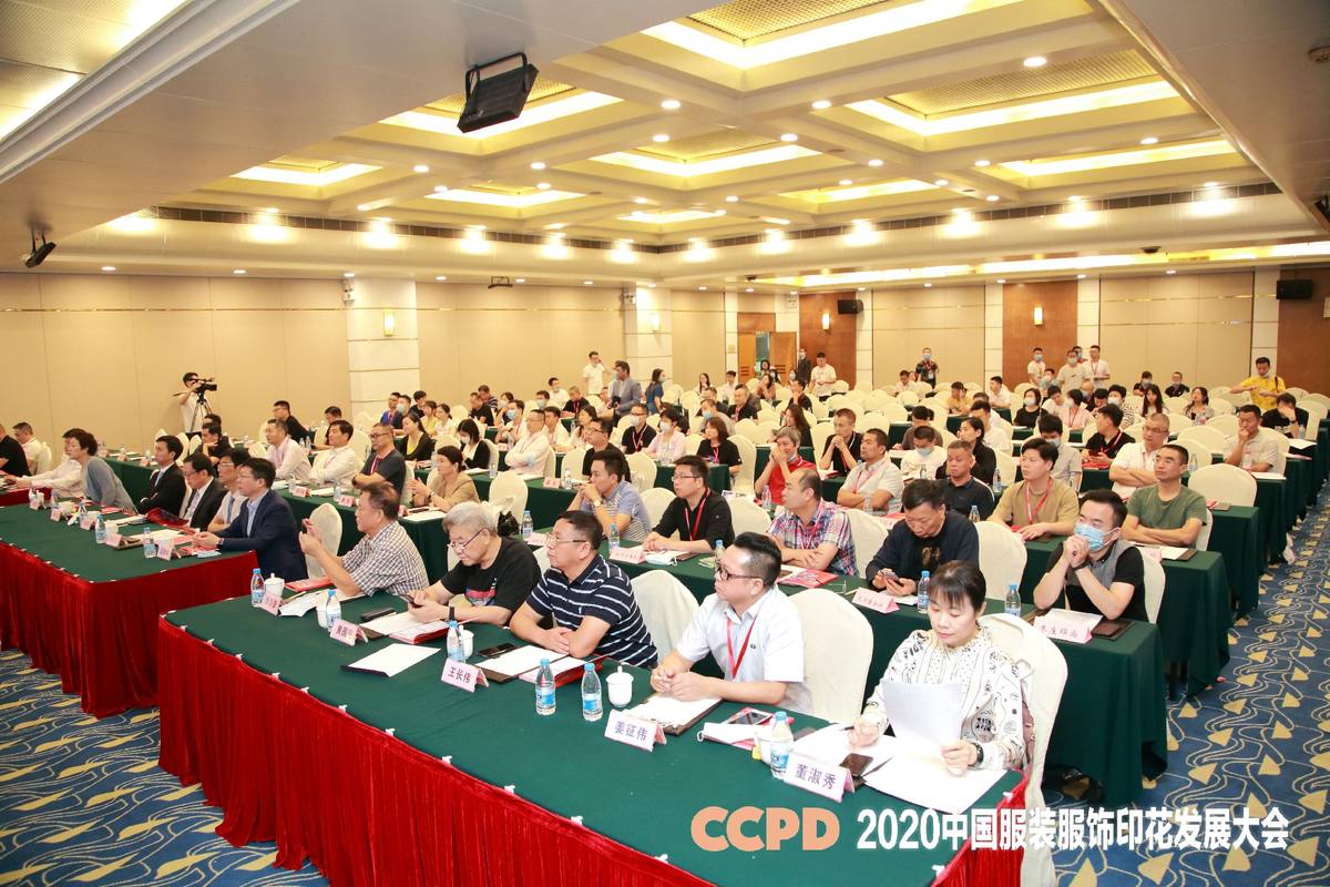 【聚焦】赋能创意与时尚，重塑印花新价值：2020中国服装服饰印花发展大会在虎门举行