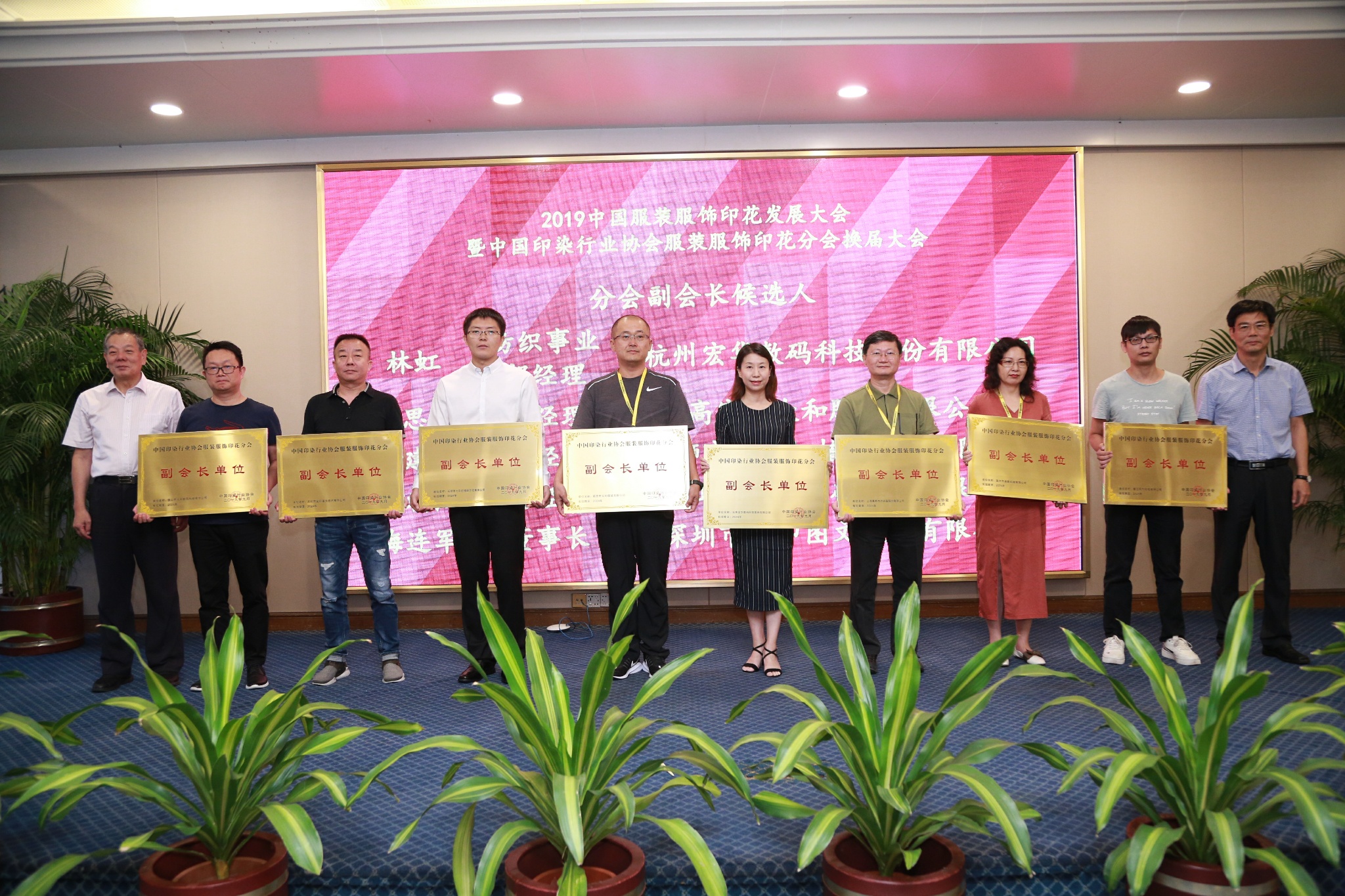 汇聚行业力量，提供优质服务​！诚邀加入中国印染行业协会服装服饰印花分会